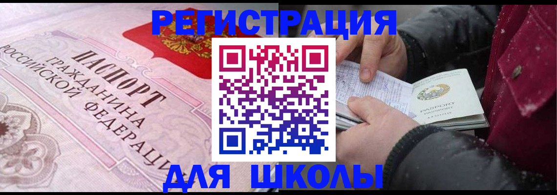 регистрация для дет. сада в Валдае