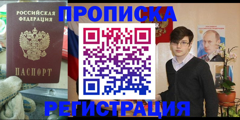 временная регистрация госуслуги в Валдае